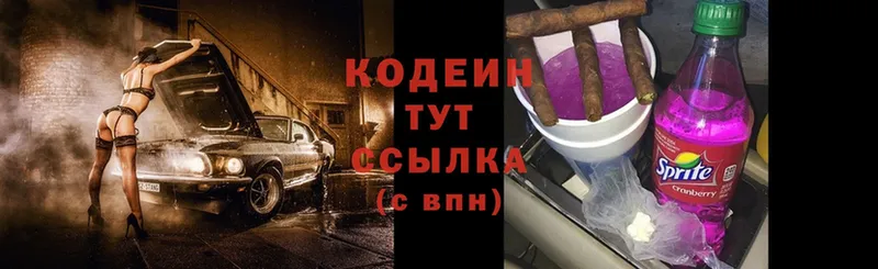 мориарти телеграм  Лесозаводск  Кодеиновый сироп Lean Purple Drank 