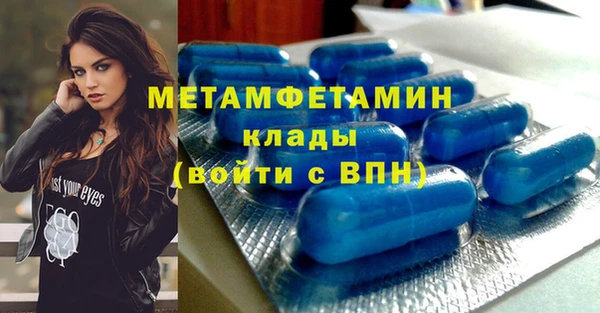 метамфетамин Богородицк